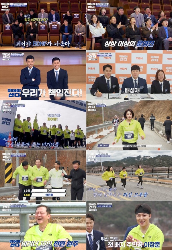율희, 마라톤 완주로 새 인생 챕터 열다! 이미지