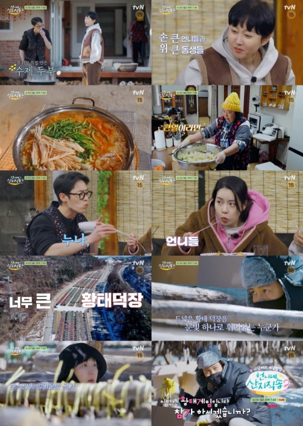 역대급 저녁 밥상 공개! 이정재 몰래 온 손님 등장 이미지