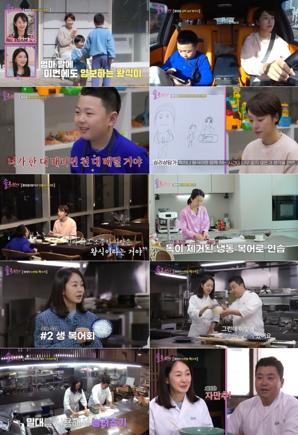 황정음, 아들 왕식이와 눈물의 심리상담 현장 공개 이미지