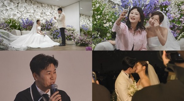 박현호-은가은, 결혼식 현장 최초 공개! 이찬원 사회자 발언 폭소 이미지