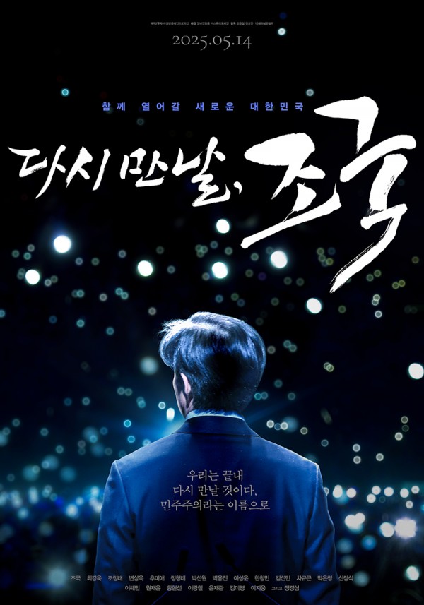 검찰 탄압의 실상, 영화