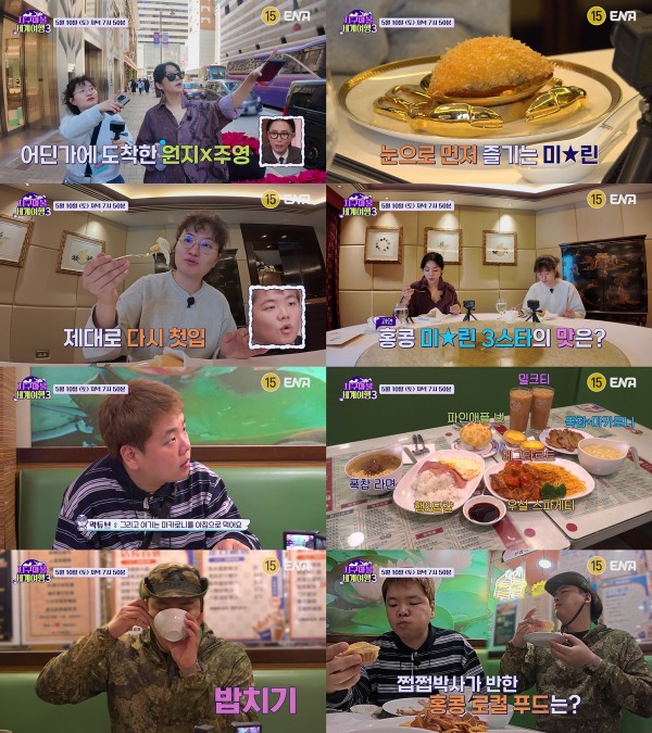 홍콩과 마카오의 맛,