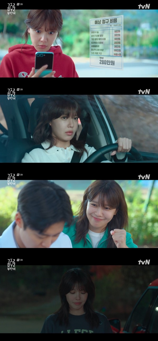 최수영, 금주 역으로 시청자 마음을 사로잡다 이미지