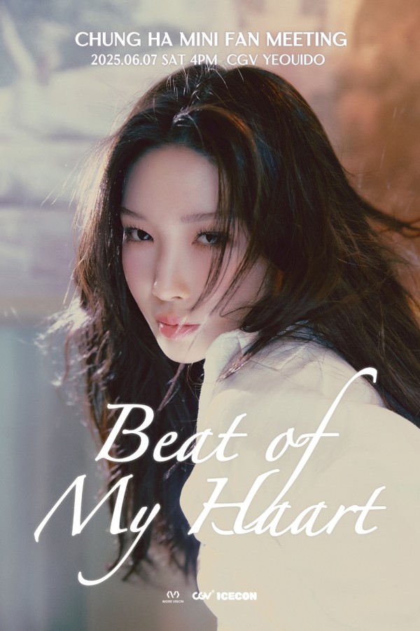 청하, 3년 만의 팬미팅 ‘Beat of My Haart’ 개최 예고 이미지
