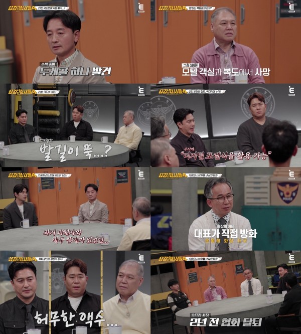 사체 유기 범죄의 뒤를 쫓은 경찰 수사기록 공개 이미지