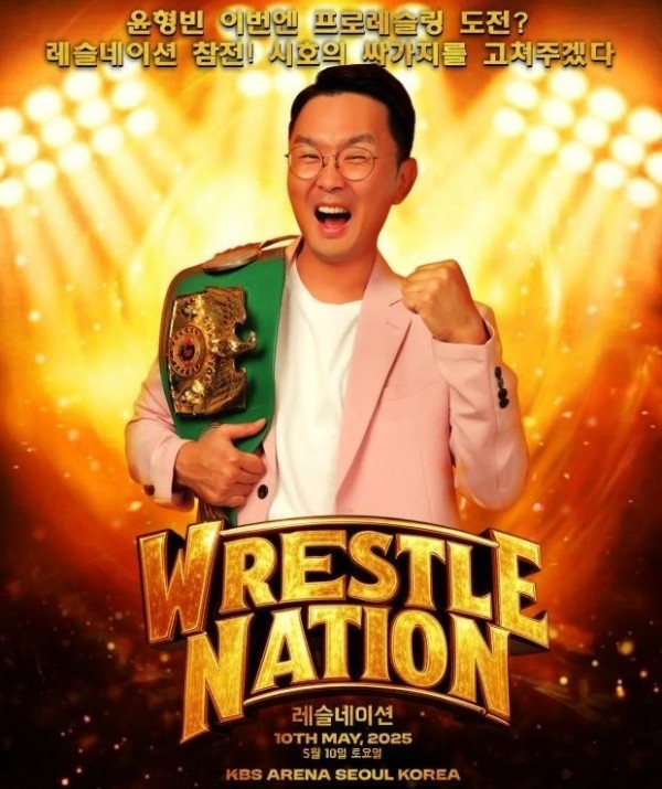 윤형빈, WWE 레전드 타지리와의 대결에서 감동의 승리 이미지
