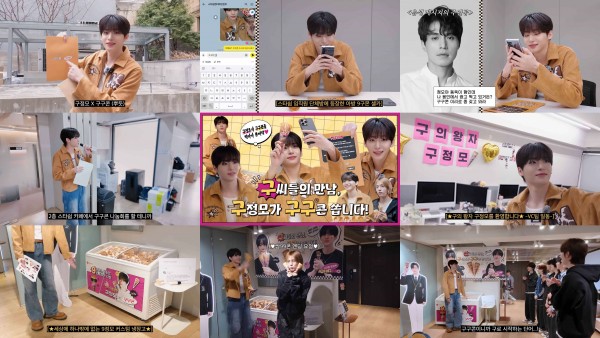정모, 구구콘 사랑으로 스타쉽 사옥 뜨겁게 달구다 이미지