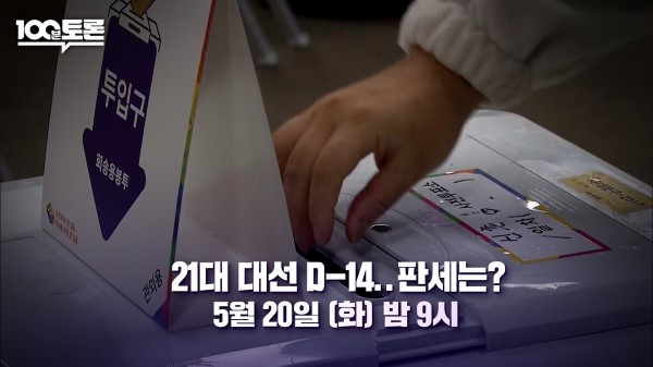 대선 판세 확 바뀌나? 이재명, 김문수 개헌 시간표 충돌 이미지