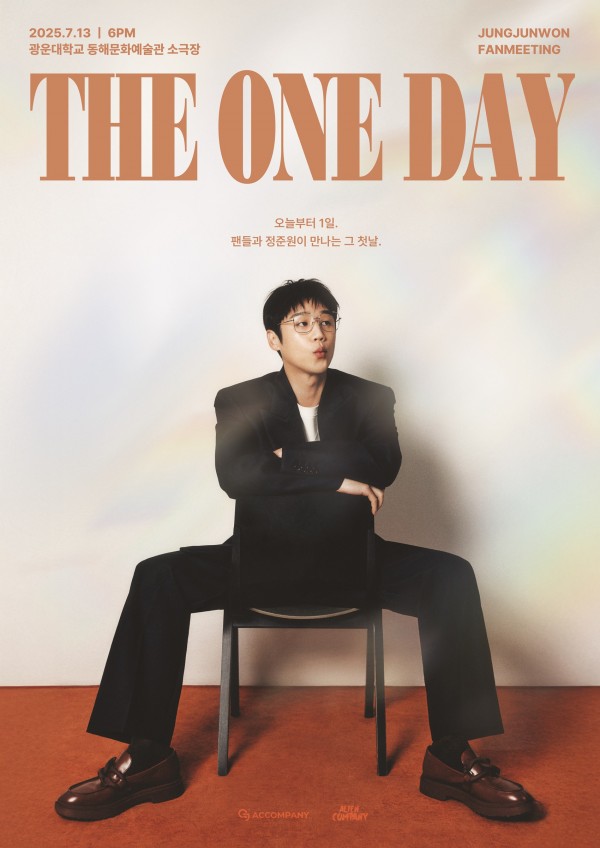 정준원, 데뷔 10년 만에 첫 팬미팅 개최! 팬들과의 특별한 만남 이미지
