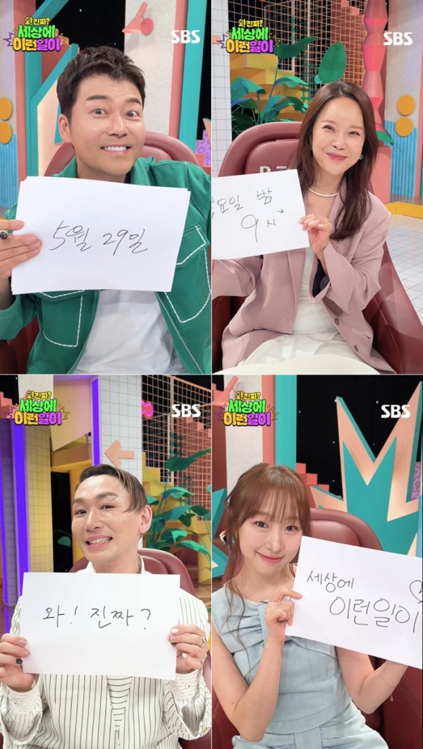 SBS