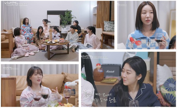 진아의 커밍아웃, 눈물의 고백으로 반전! 이미지