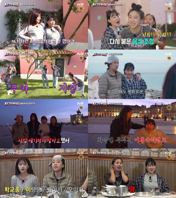 이은지와 안유진, 몸으로 말해요 대결에서 웃픈 상황 연출! 이미지