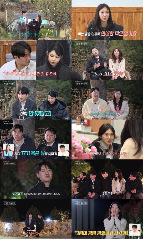 연애의 반전! ‘나솔사계’ 24기 정숙, 인기투표 1위 옥순 제치고 ‘올킬녀’ 등극 이미지
