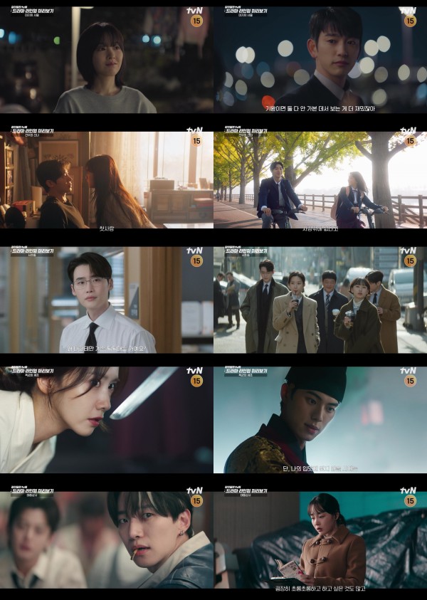 tvN, 하반기 드라마 라인업 공개! 기대감 폭발 이미지