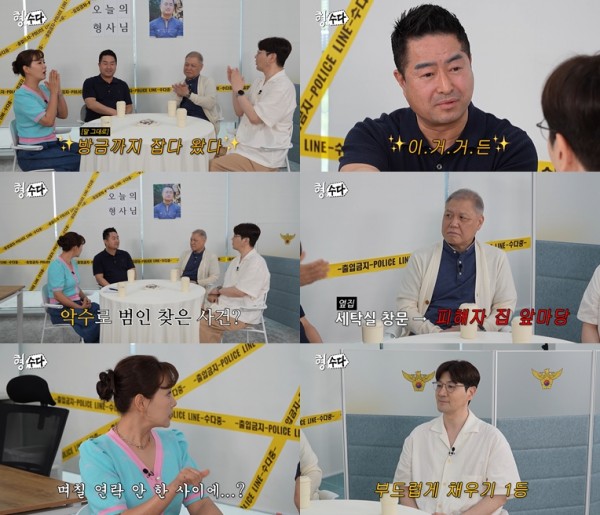 부산 경찰, 범천동 알몸 살인사건의 비밀 공개! 이미지
