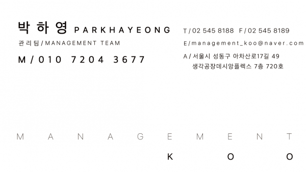 유인수, 드라마 