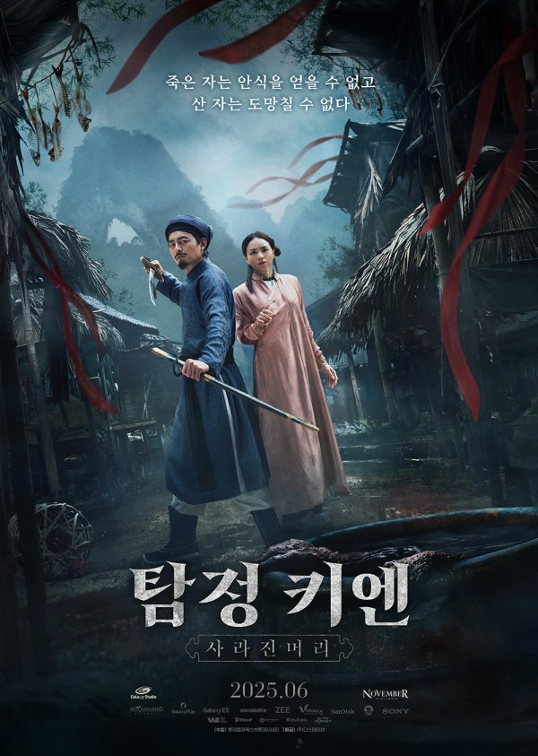 사라진 머리! 베트남에서 혼란의 연쇄 살인 사건 발생 이미지