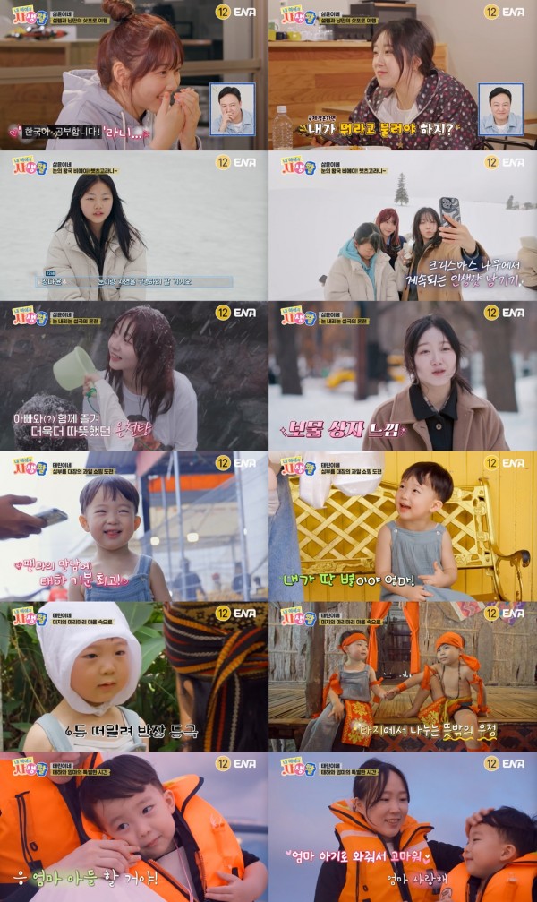 정웅인, 삼윤이의 자매 여행에 뿌듯함 드러내 이미지