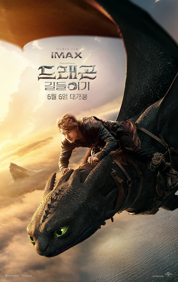 올여름 대박 예감, 드래곤 길들이기 예매 1위! 이미지