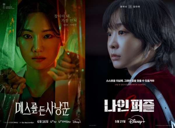 박주현, 소시오패스 부검의로 변신 예고 이미지