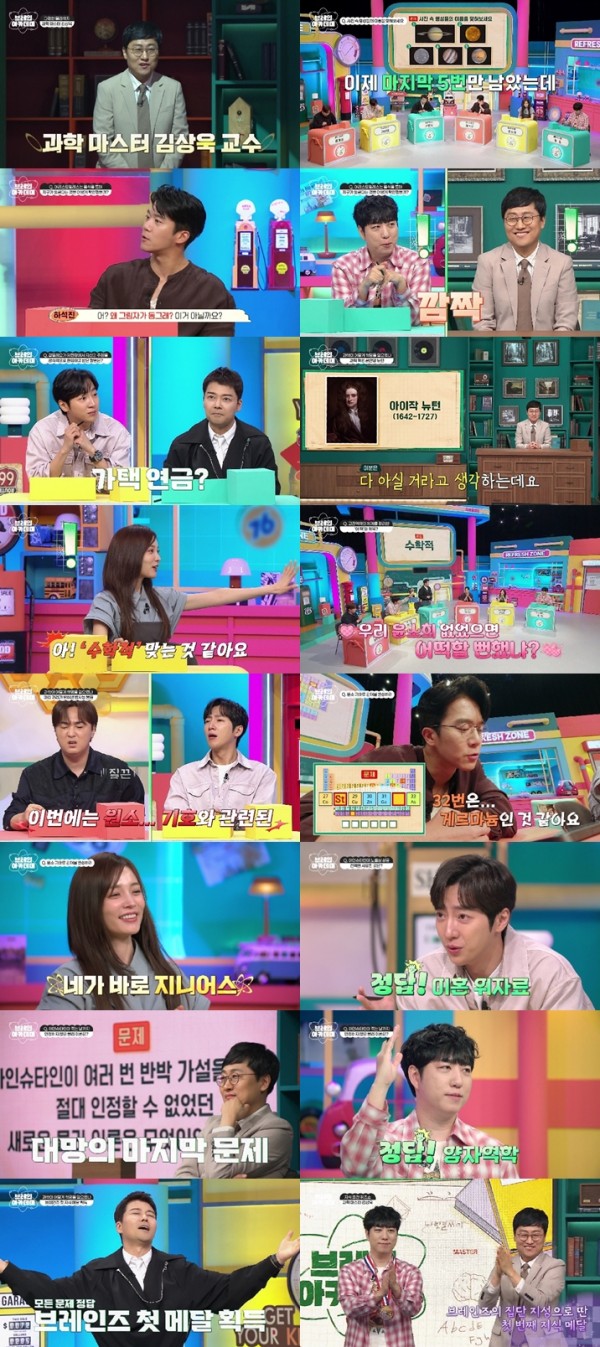 브레인즈, 과학 문제로 첫 지식 메달 획득 이미지