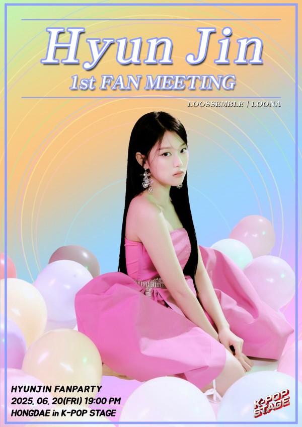 현진, 첫 단독 팬미팅으로 팬들과 가까워진다 이미지