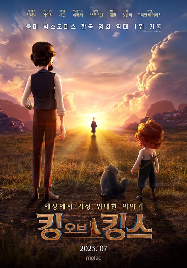 북미서 흥행 1위, 킹 오브 킹스의 비밀은 이미지