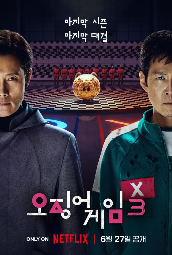 ‘오징어 게임’ 시즌3, 기훈과 프론트맨의 마지막 대결 제시 이미지