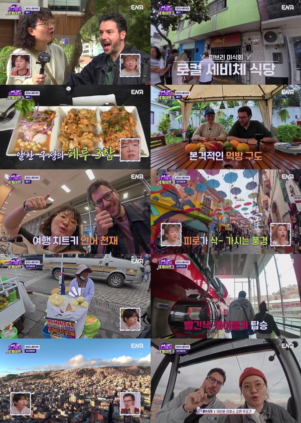 신승호, ‘킬리만자로 워터 슬라이드’ 도전 후 폭소 만발 이미지
