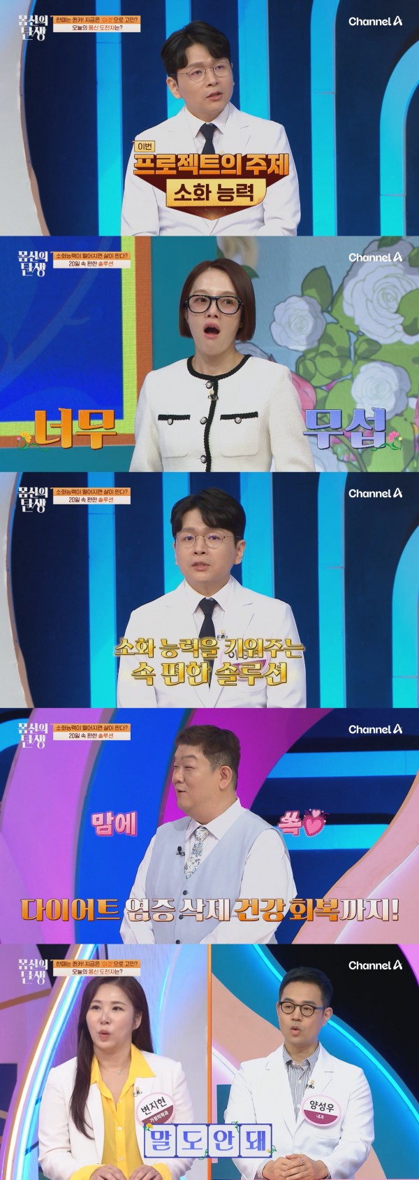 소화제 없이 못 사는 60대의 충격적 고백 이미지