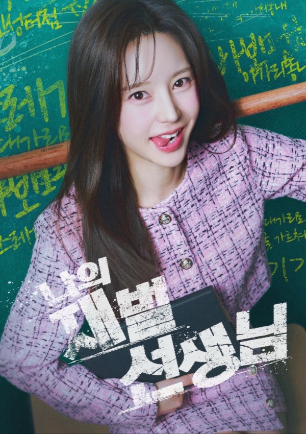 손세빈, 짜릿한 복수극