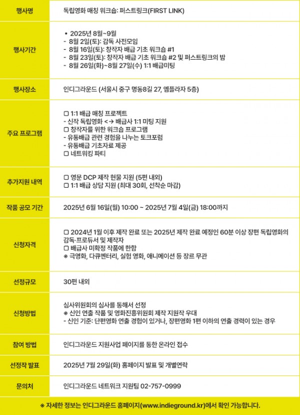 한국 독립영화, 배급 기회 대폭 확대 이미지