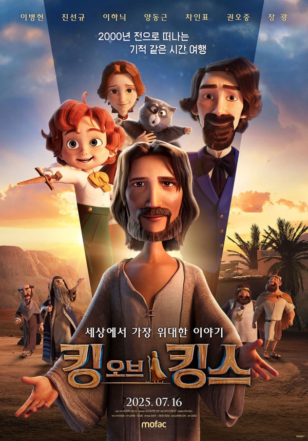 예수의 기적, 압도적 스케일로 영화화 이미지
