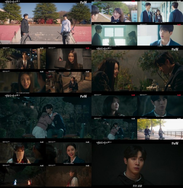 추영우, 조이현의 무당 정체 알았다 충격 엔딩 이미지