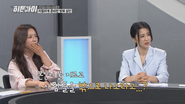 박하선, 수다쟁이 남편과의 고충 열변 이미지
