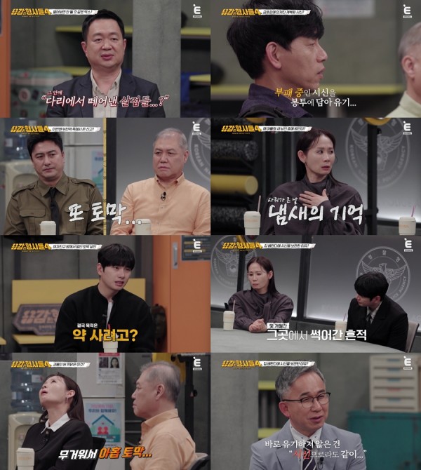 용감한 형사들4, 시신 아홉 토막 만행의真相 이미지
