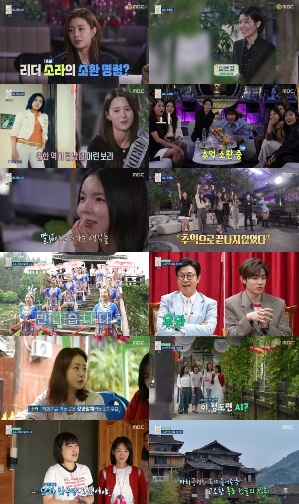 14년 만의 써니즈 재회, 눈물과 웃음의 동창회 이미지