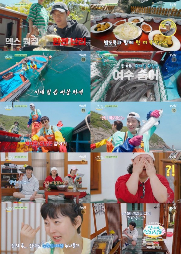 염정아 임지연, 여수 숭어잡이 역대급 도전과 먹방 대결 이미지