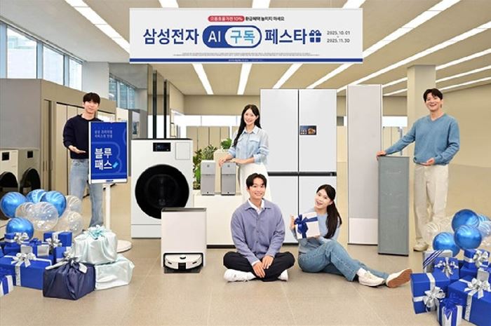 삼성전자 AI구독페스타
